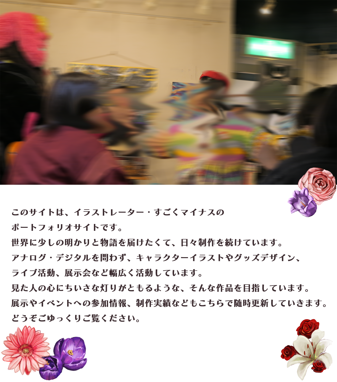 メインイメージ