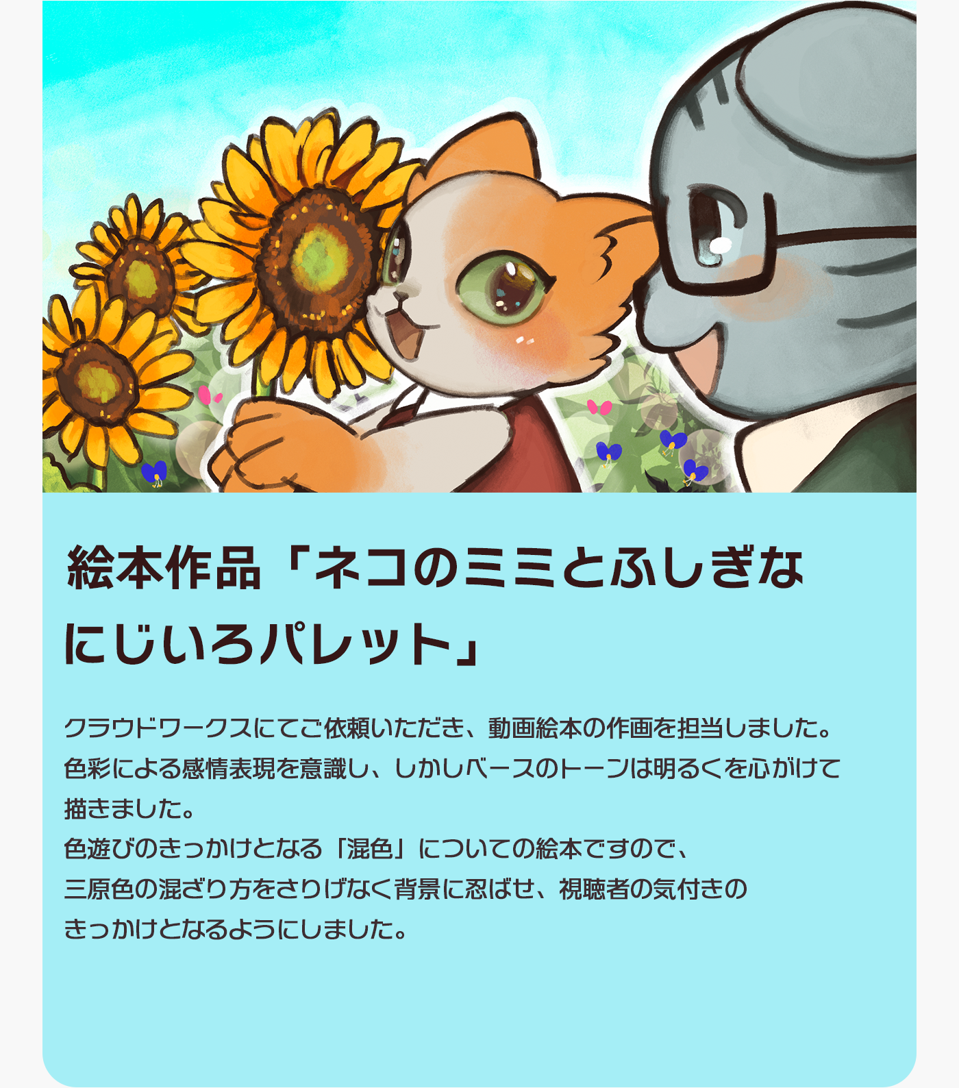 メインイメージ