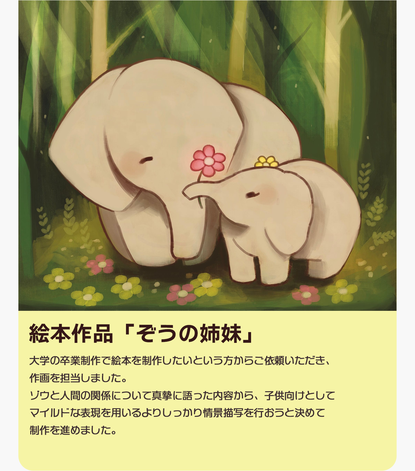 メインイメージ